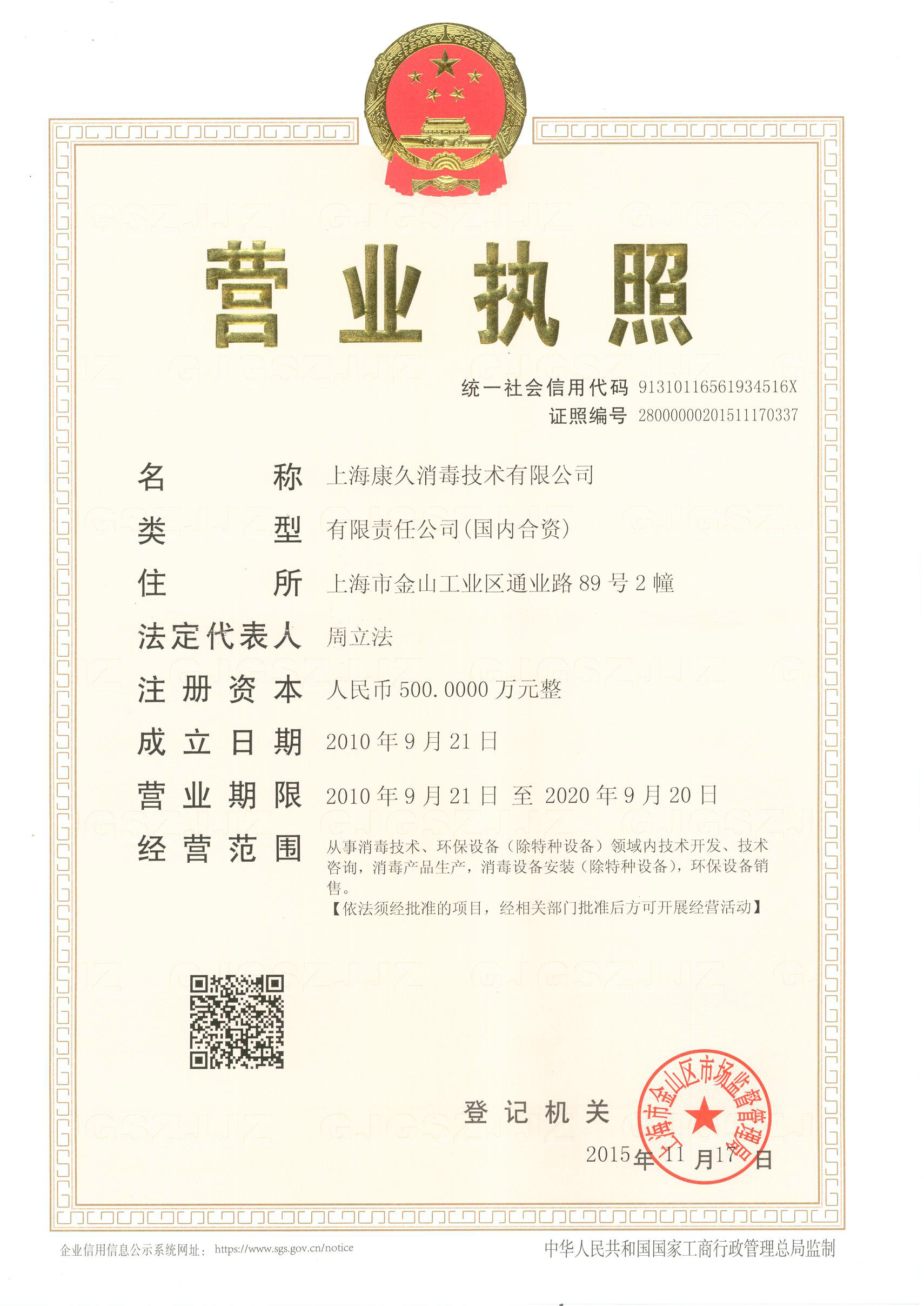 “房山营业执照